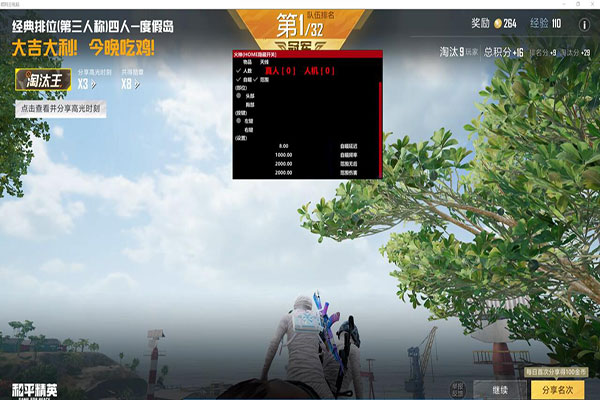 CF日落外挂软件效果